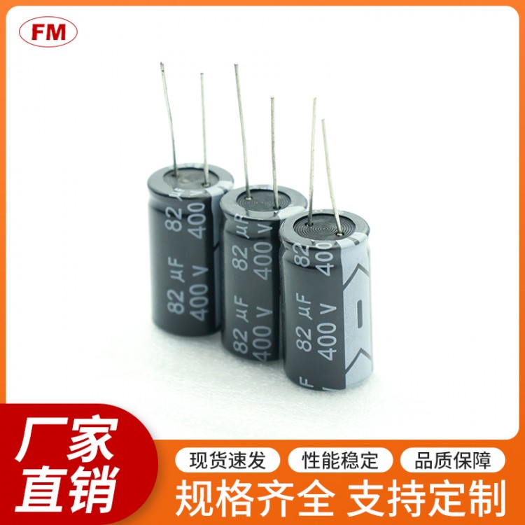 耐高紋波電解電容100V10UF電源電路引線鋁電解電容