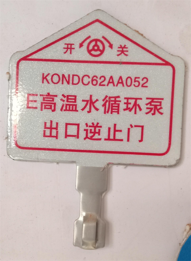 铝合金UV喷印标牌 亚克力UV标牌来图定制