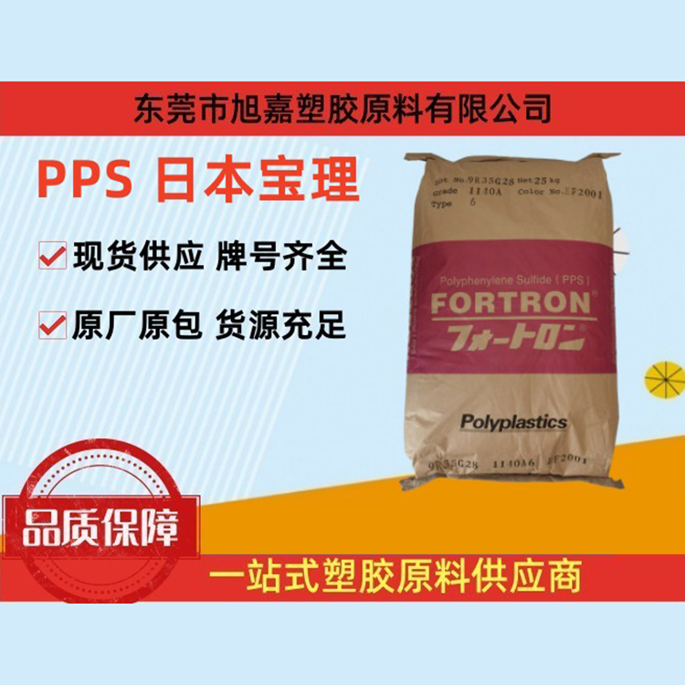 PPS 日本宝理（系列）