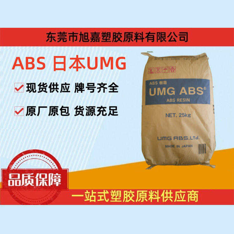 ABS 日本UMG（系列）