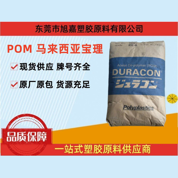 POM 马来西亚宝里（系列）