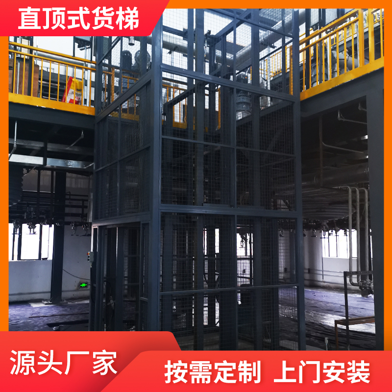 升降机_直顶式电动液压升降货梯定做 室外升降梯