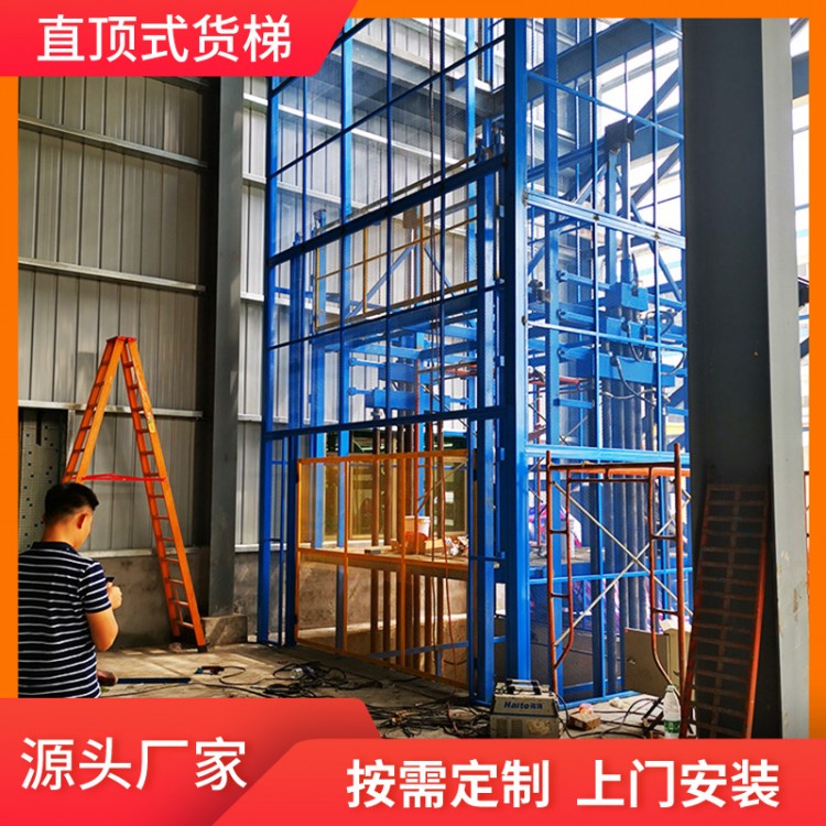 室外直顶式升降货梯加装 工业升降机定制工厂