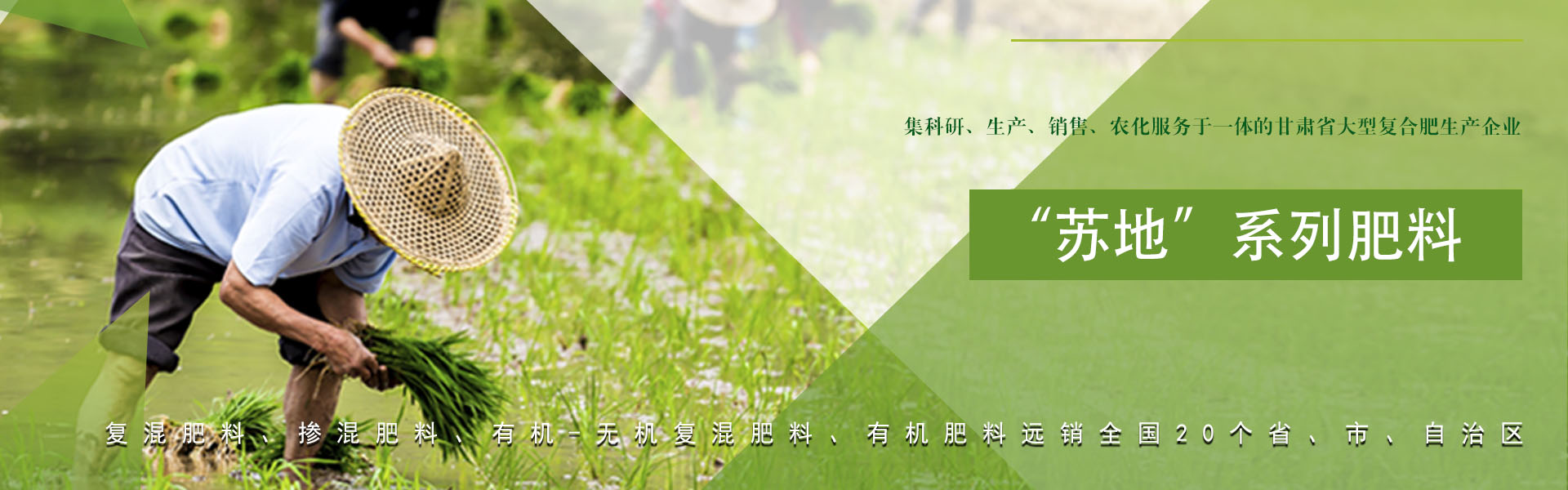 Gansu SuDi Fertilizer Co., Ltd.