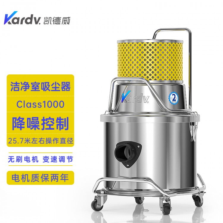 凯德威洁净室吸尘器SK-1220Q持续配套吸尘用