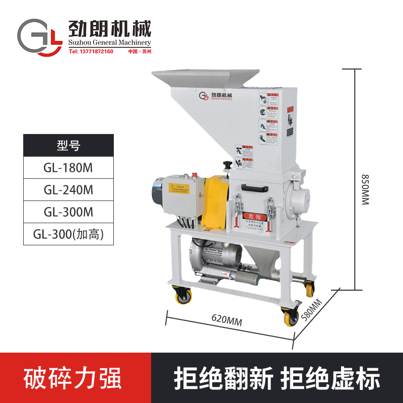 苏州劲跃朗机械(图)-小型塑料粉碎机型号-安庆小型塑料粉碎机