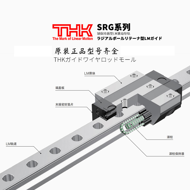 THK高精密滚柱滑块导轨