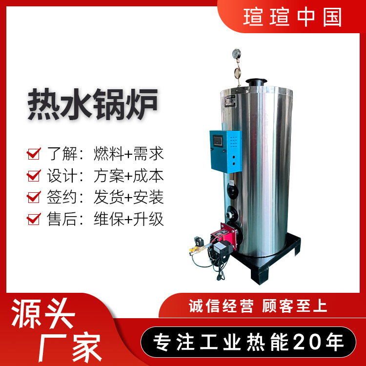 热水锅炉