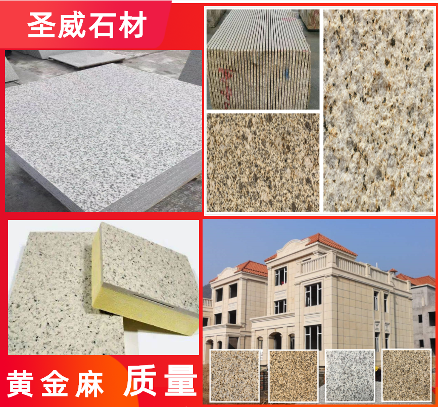 随州黄金麻花岗岩湖北黄金麻石材厂家