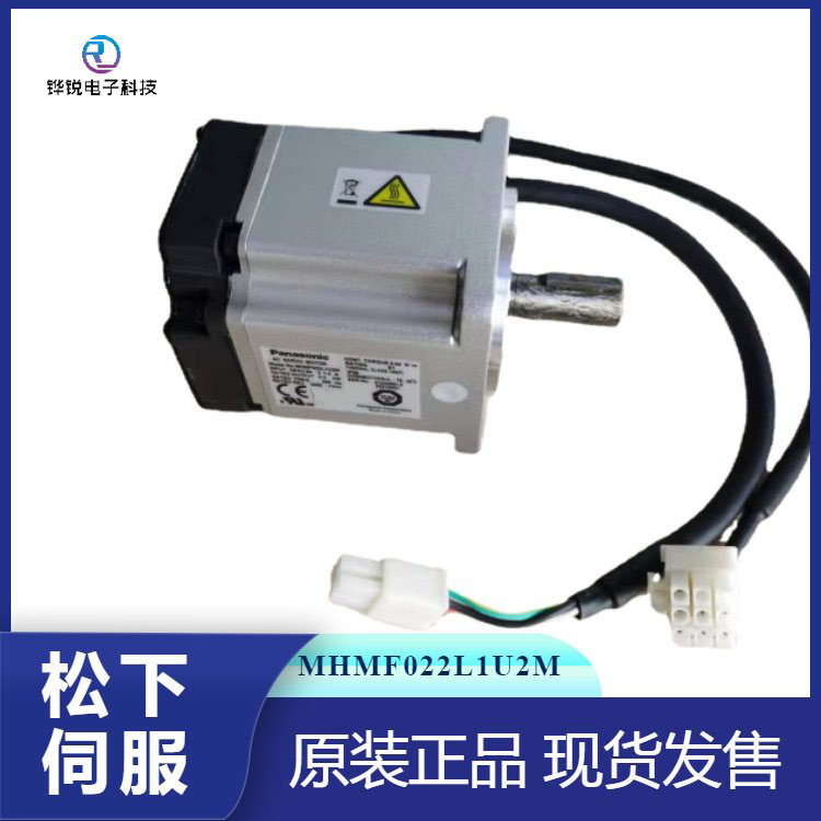 MHMF022L1U2M伺服电机