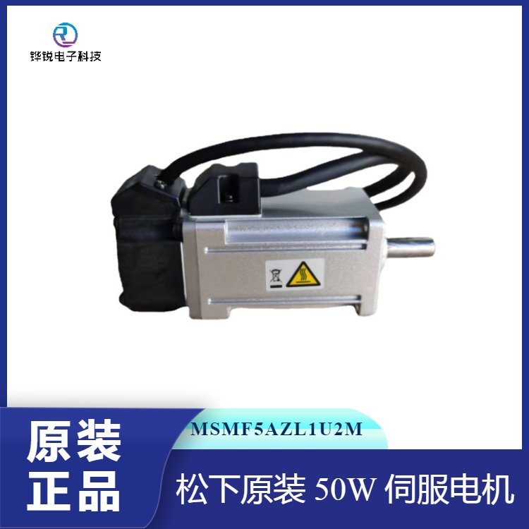MSMF5AZL1U2M伺服电机