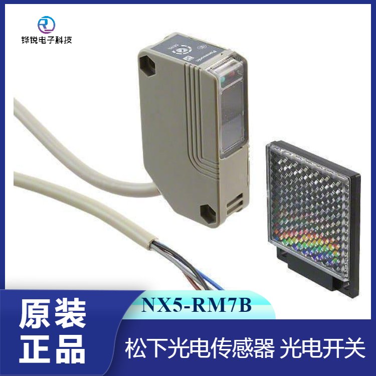 NX5-RM7B传感器