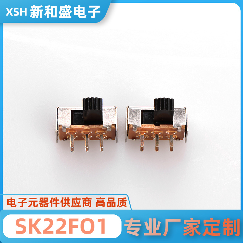 SK22F01 2P2T 耐高温开关两档双排六脚卧式拨片开关