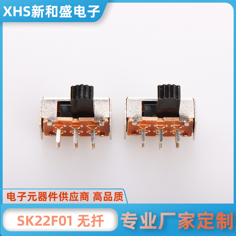 SK22F01无扦壳 电子产品开关双排六脚卧式拨动开关批发