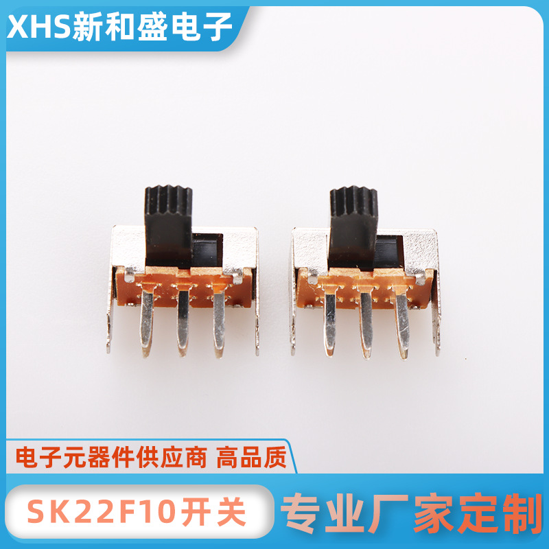 SK22F10 双极双位开关两档双排六脚卧式拨动开关批发