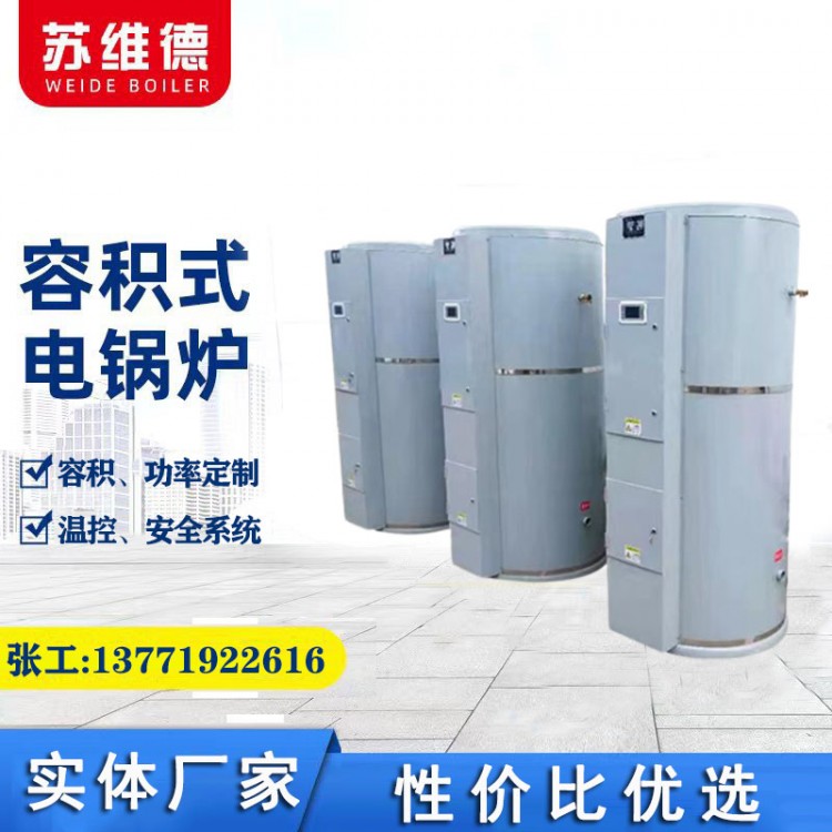 容积式换热器，容积式热水炉，承压水箱