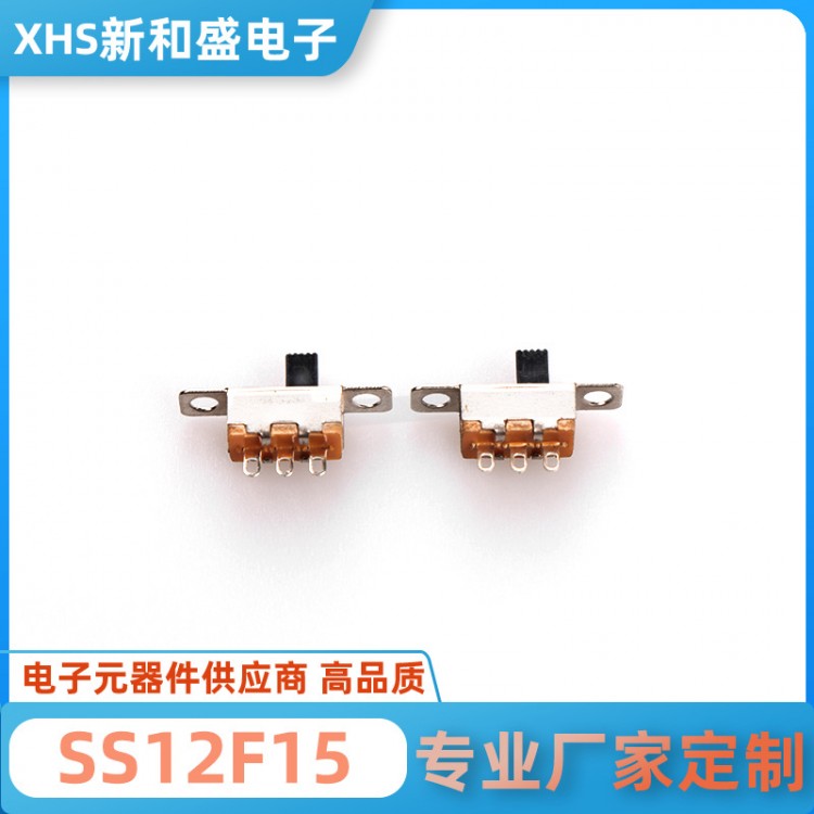 SS12F15叻壳推动开关滑动拨动按动开关厂家直发免费拿样