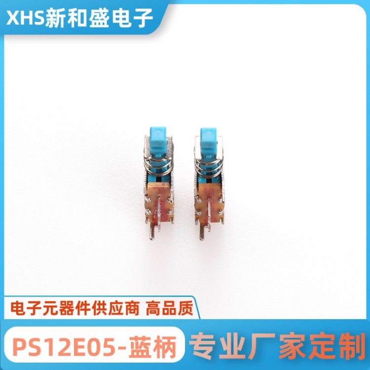 PS12E05蓝柄大量推动开关现货批发