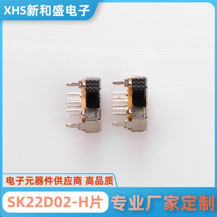 SK22D02 H片推动开关 双排六脚卧式拨动开关批发
