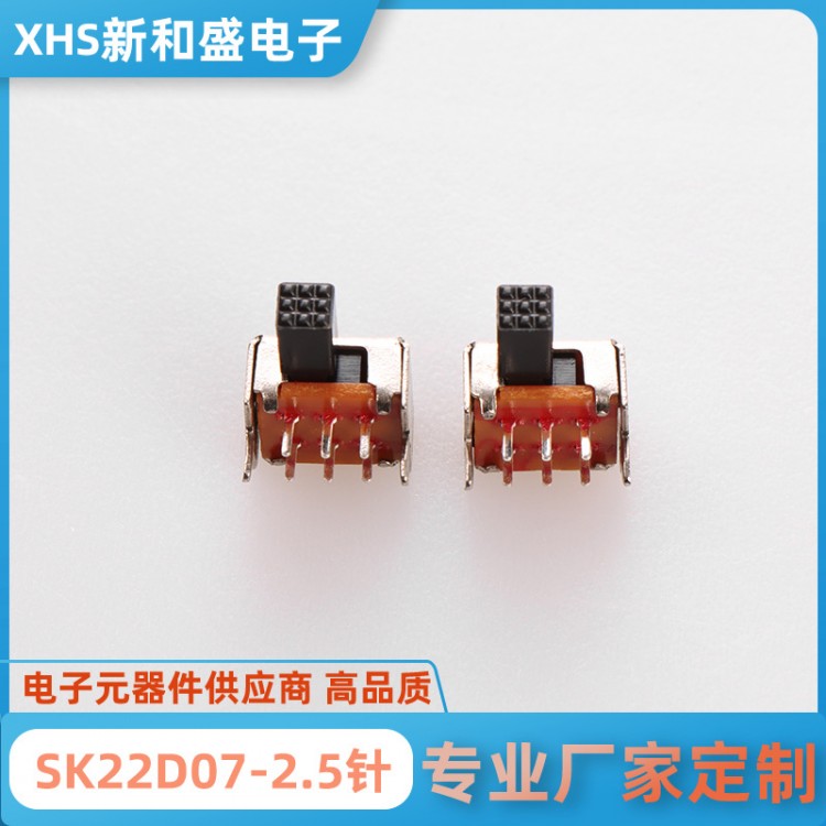 SK22D07-2.5针横排推动开关批发