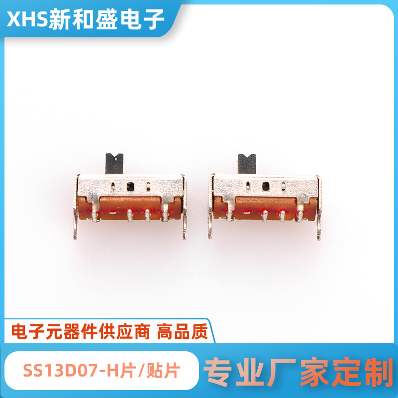 SS13D07H SMD Tactile Push Button Switch Wholesale