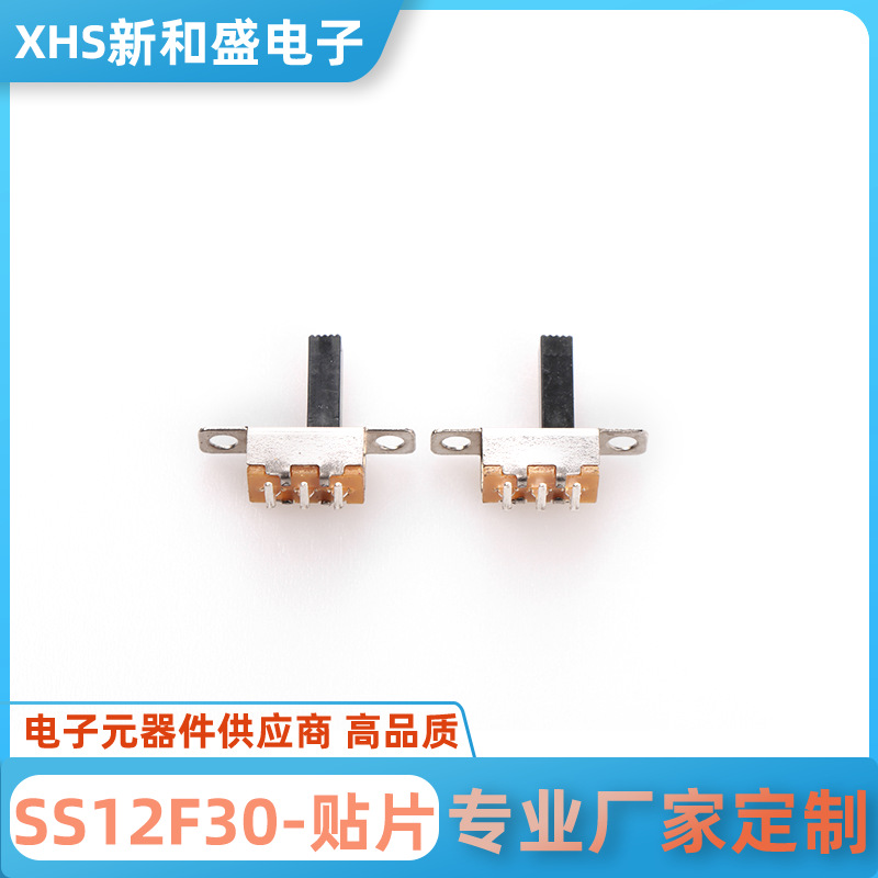 SS12F30 SMD Slide Switch Pads Source Manufacturer Free Sample Bulk Wholesale