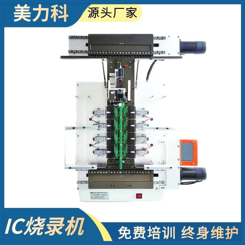 0915-SOP200自动烧录机台