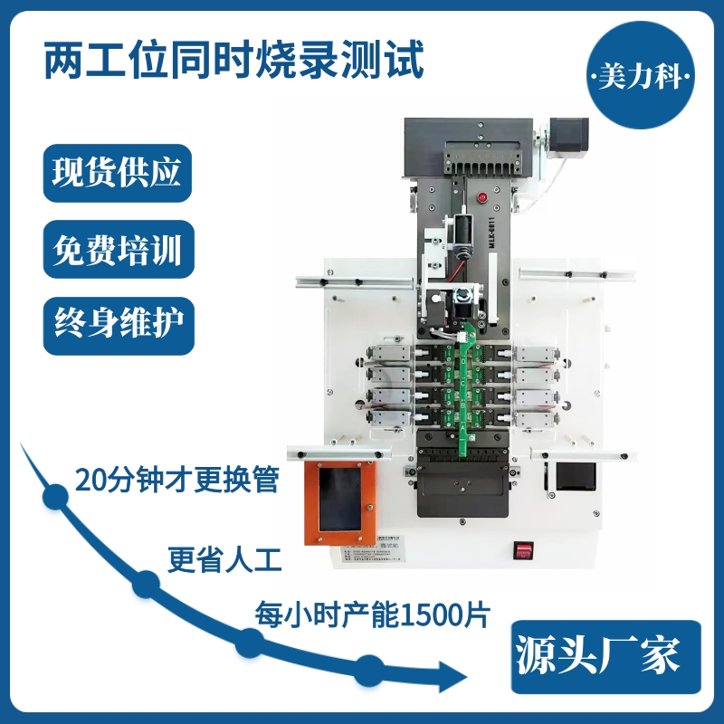 0811-SOP150自动烧录机台