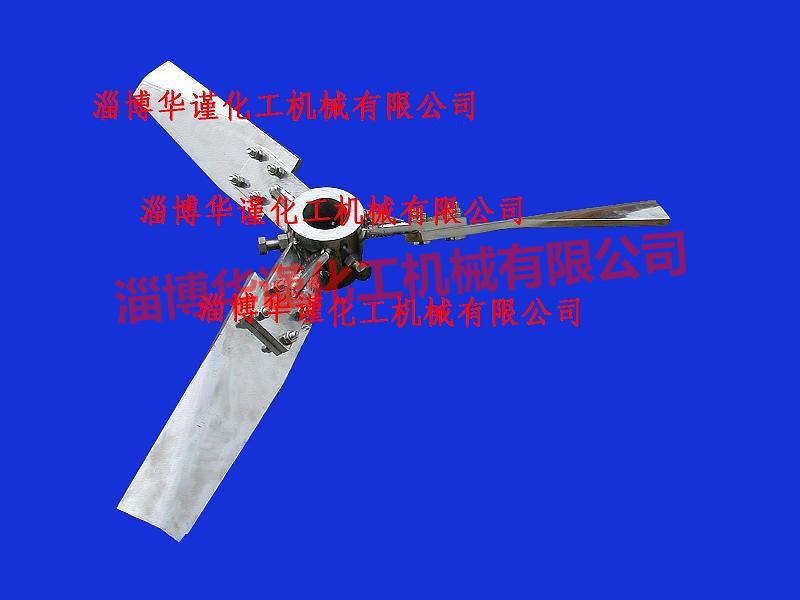 轴流式搅拌器（三叶）