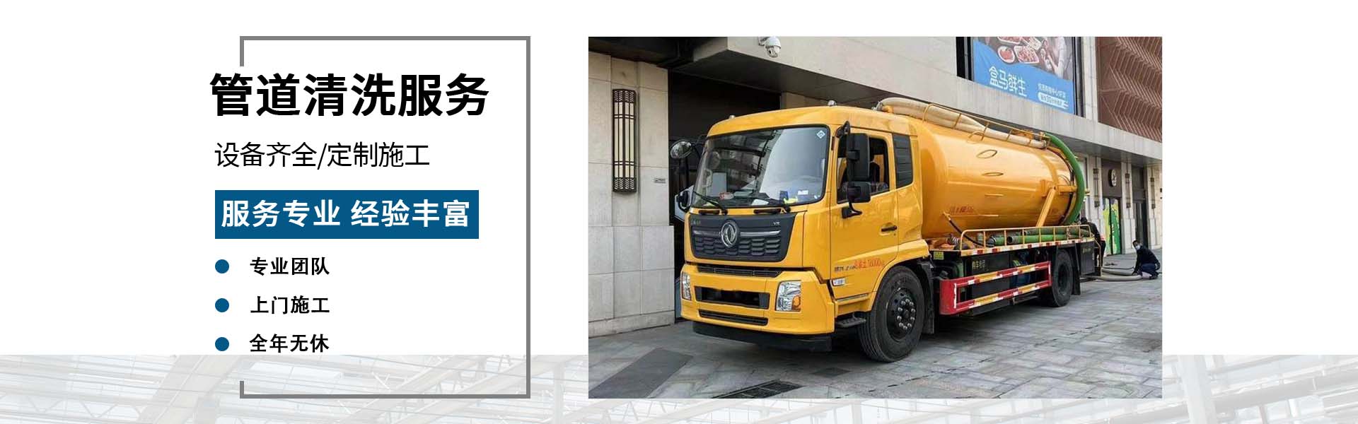 Tianjin Rui Long Pipeline Cleaning Service Department