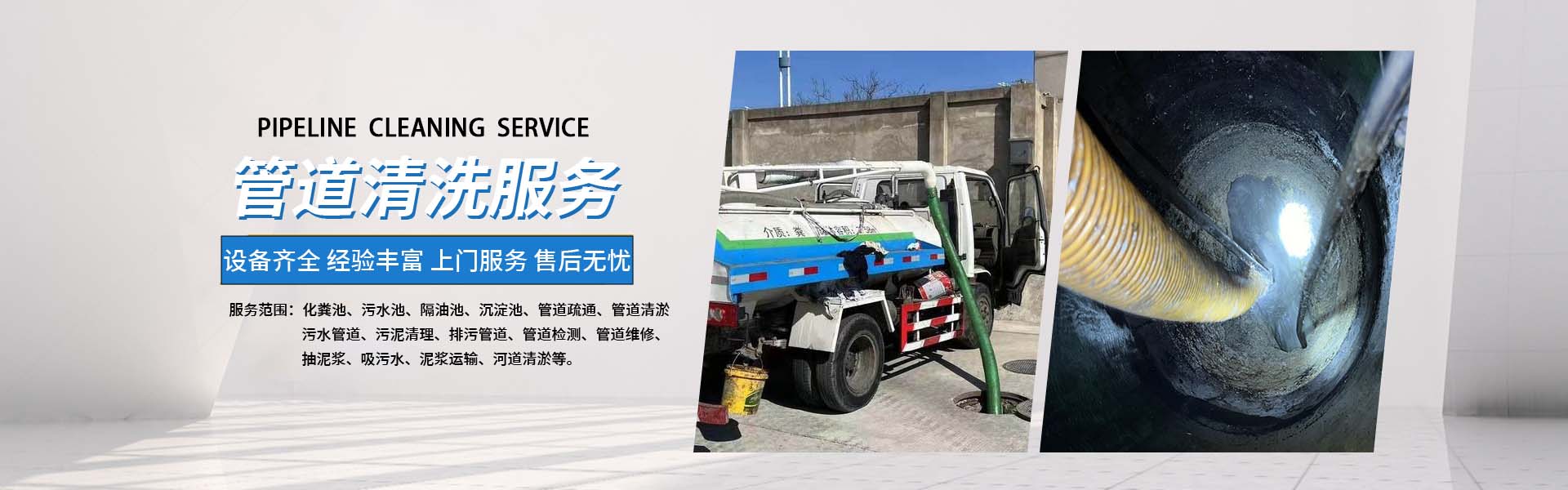 Tianjin Rui Long Pipeline Cleaning Service Department