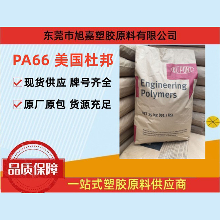 TPEE美国杜邦（系列）