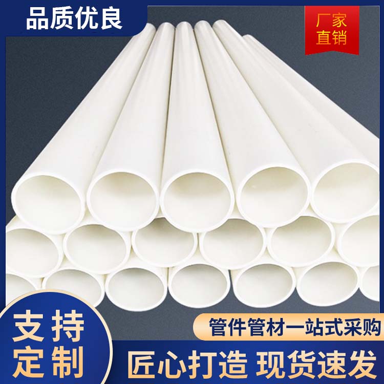 PP管件