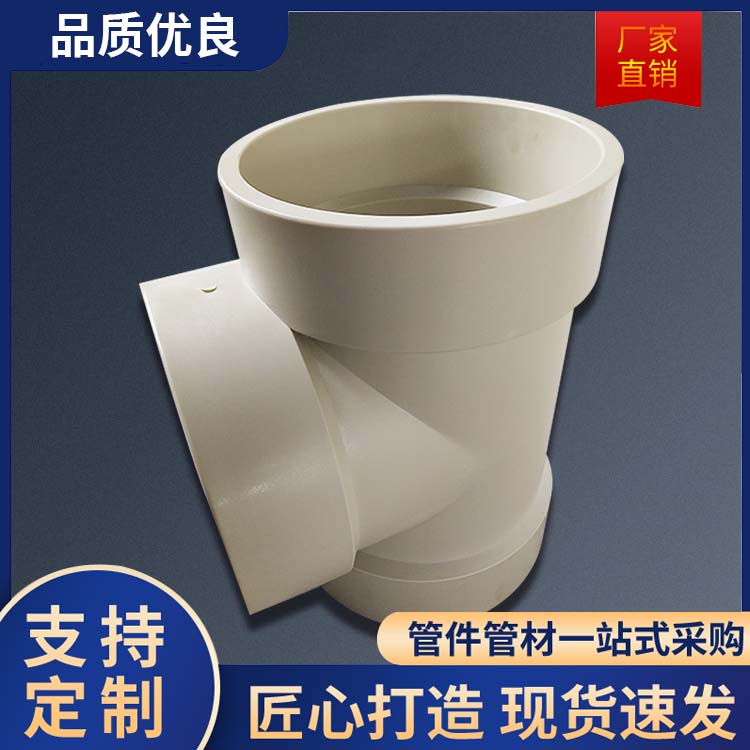 PPH三通