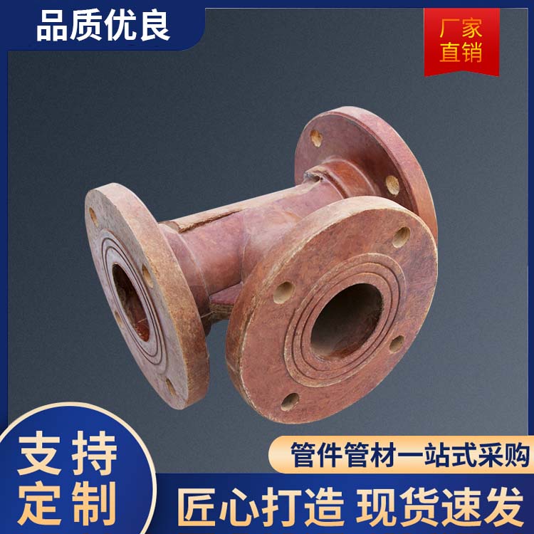 Fiberglass Three-Way Fitting