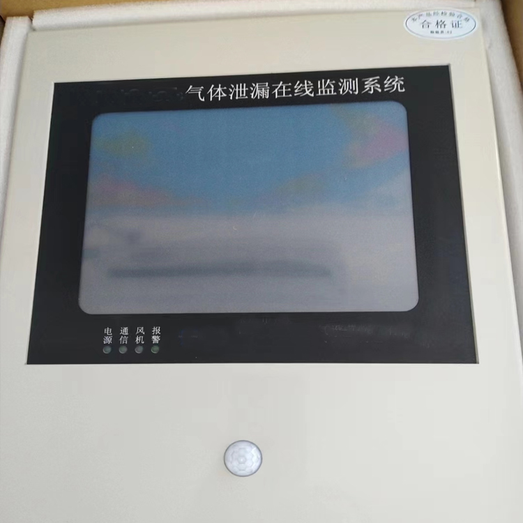 SF6气体在线监测