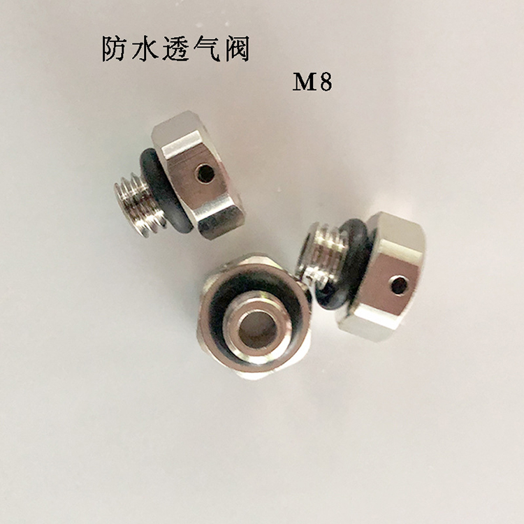 防水透气阀 灯具呼吸器RSM8*1.25 排气阀