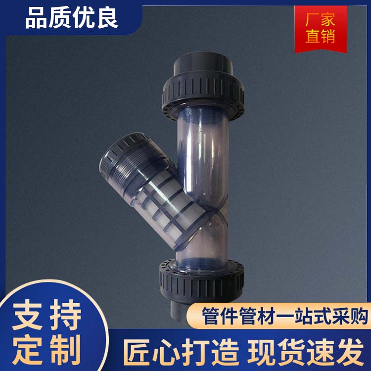 UPVC Y型过滤器