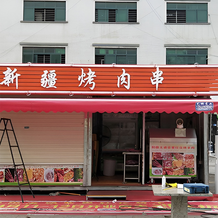 烧烤店雨棚