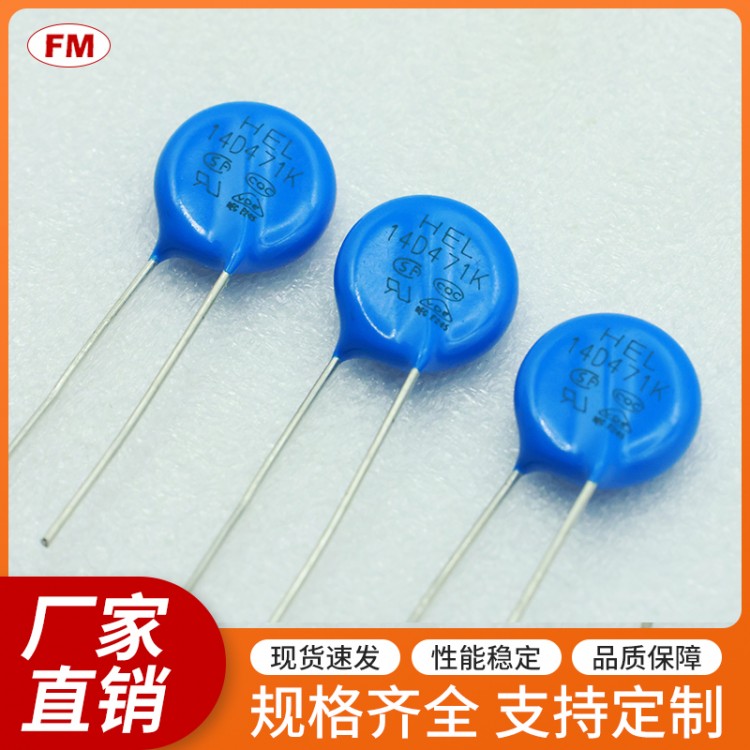 10D 511K压敏电阻，可定制