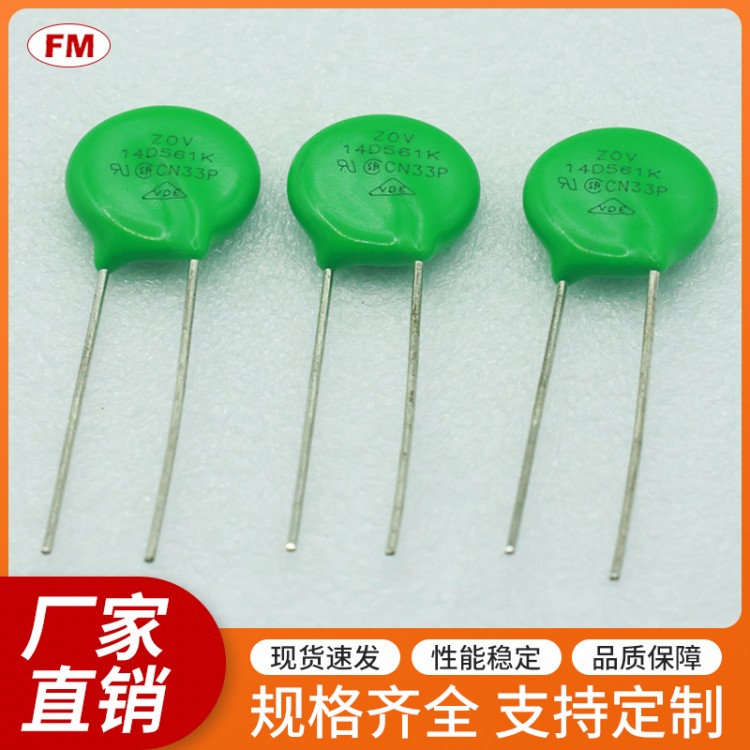14D 561K压敏电阻，可定制