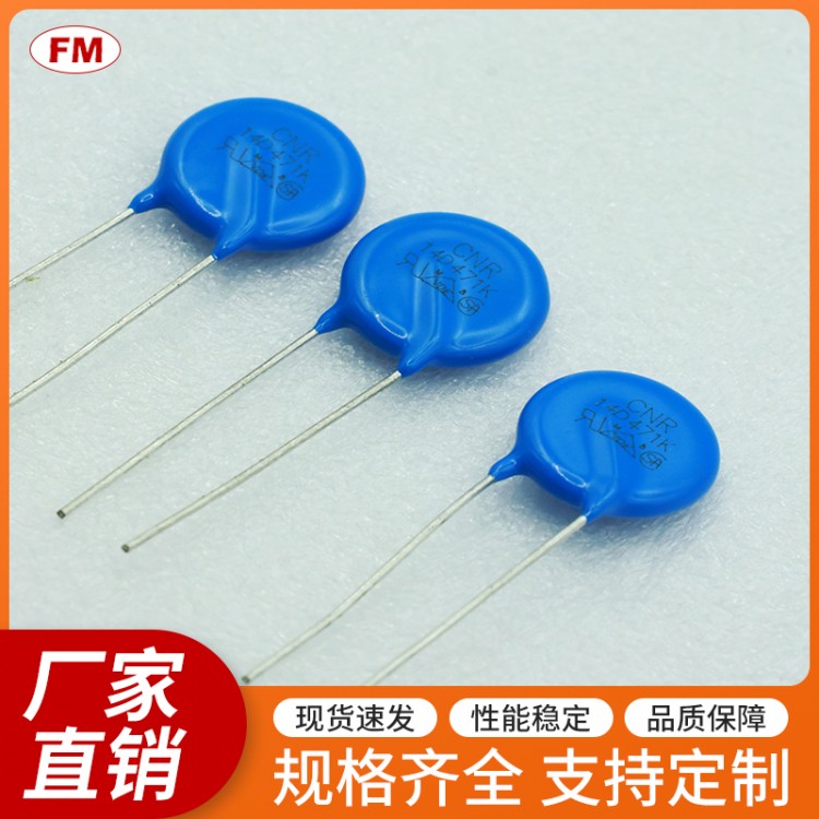 7D 561K压敏电阻，可定制