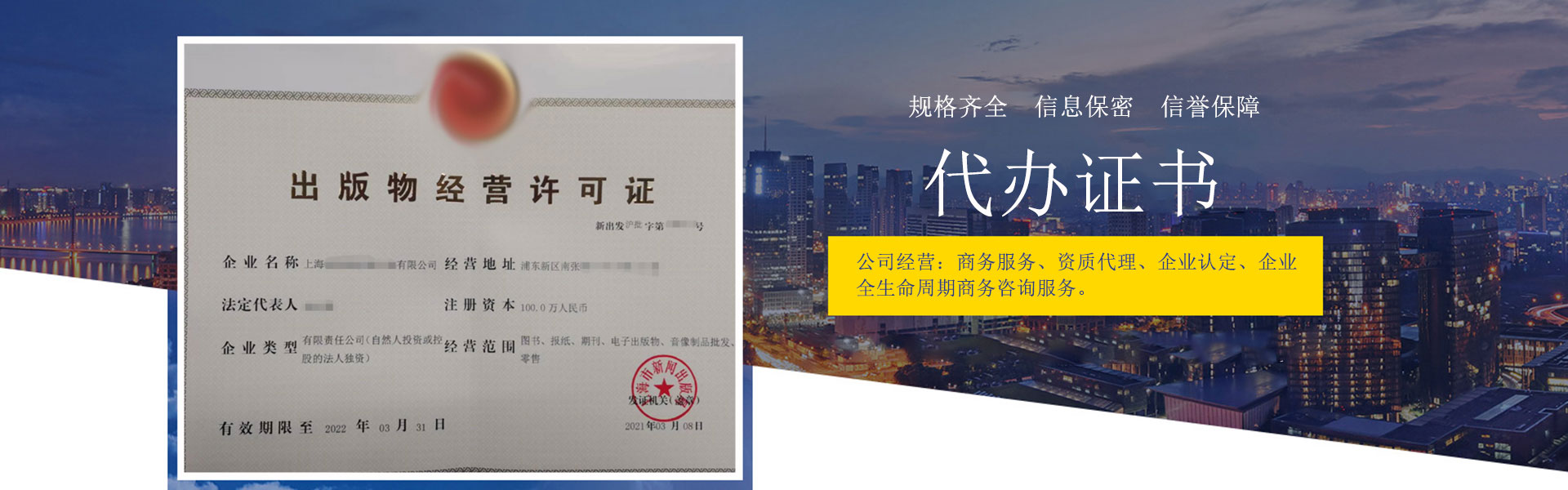 Shanghai Yingrui Quick Service Business Consulting Co., Ltd.