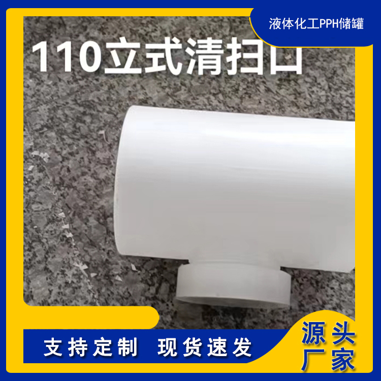 液体化工PPH储罐 聚丙烯缠绕管 防酸耐腐蚀 规格齐全