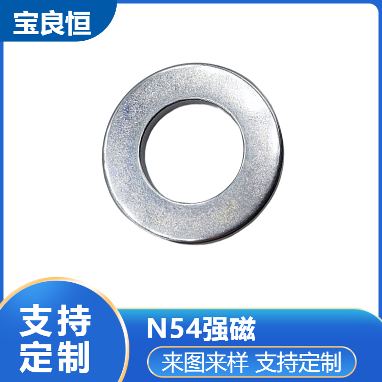 宝良恒 N54圆形打孔磁铁 强力钕铁硼吸铁石 规格齐全