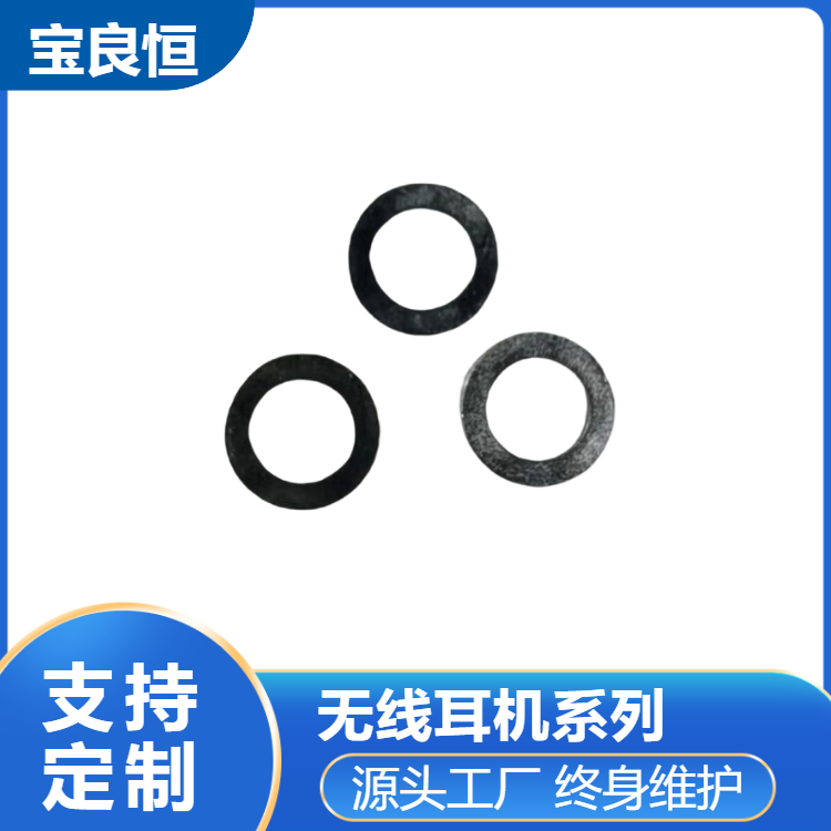 宝良恒 无线耳机磁铁 钢材强磁 防腐耐锈材质 永磁材料成型