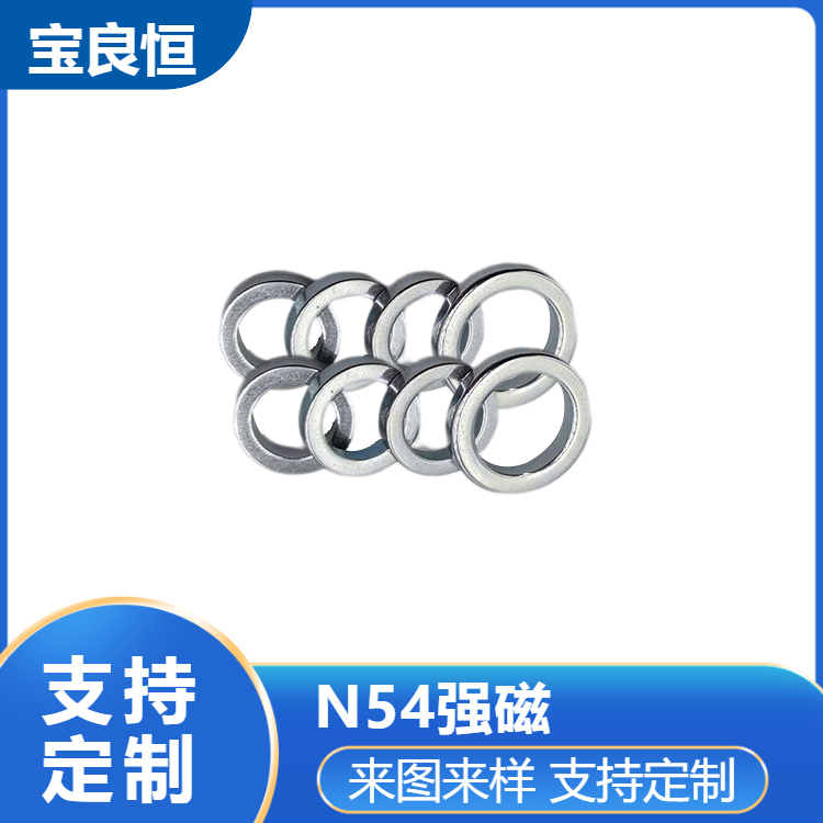 宝良恒 N54磁铁 圆环形强磁 尺寸大小可定制 形状齐全