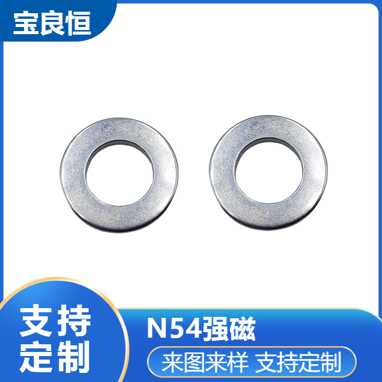 宝良恒 N54圆环磁铁 体积小重量轻 种类多样 可支持定制