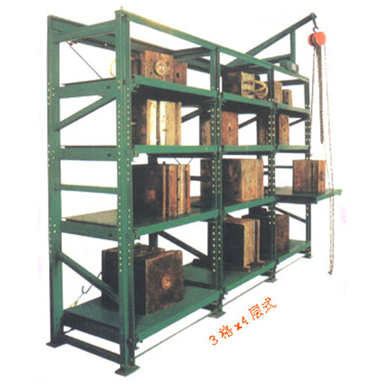 3格4层模具货架