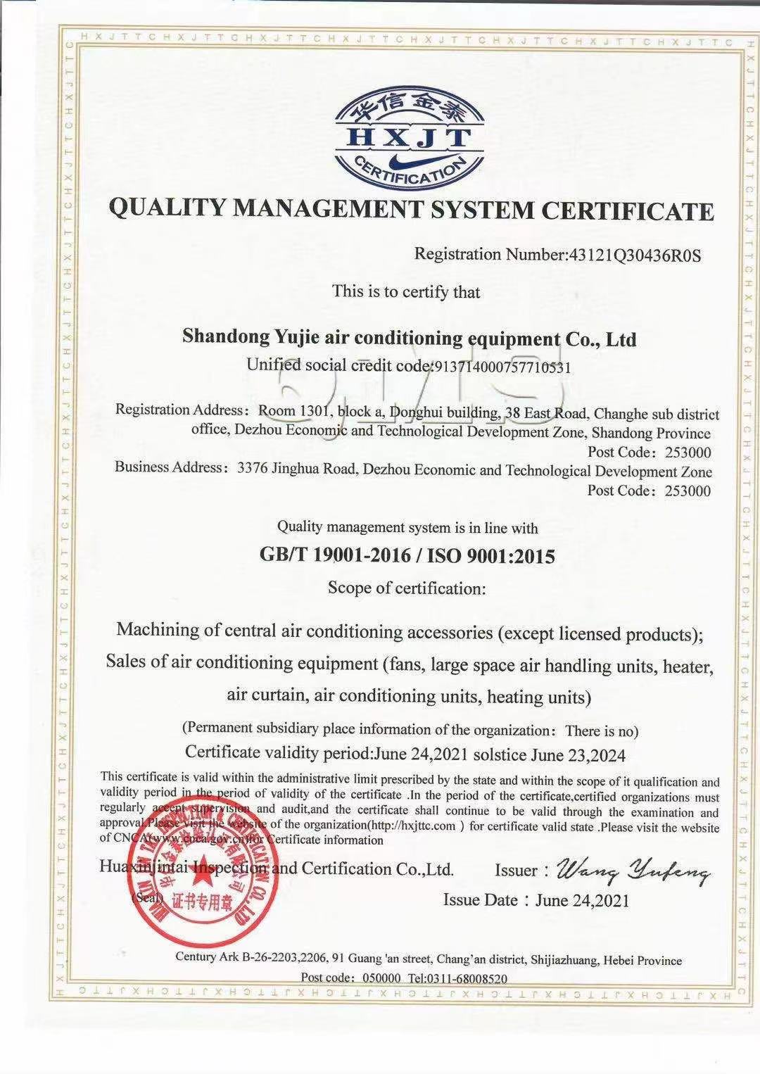 质量管理体系认证证书英文
